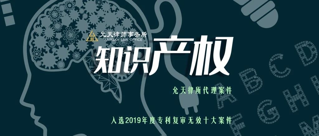 20200426专利复审封面